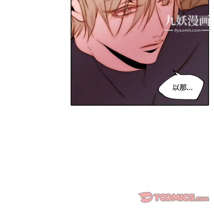 自带香气的男人第70话