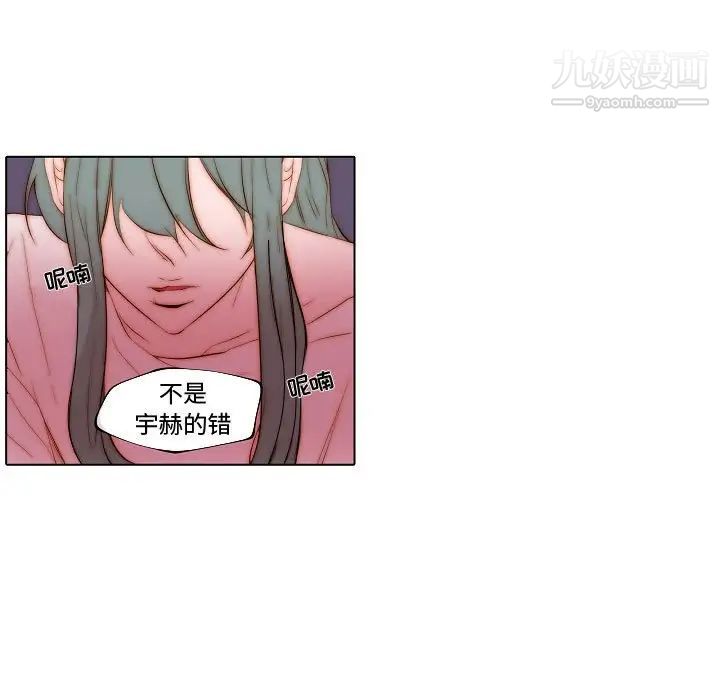 自带香气的男人第70话