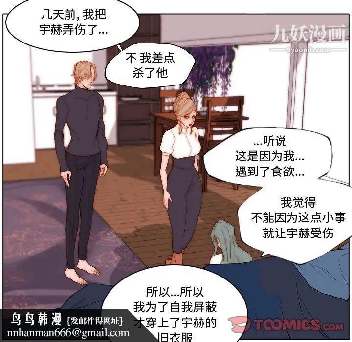 自带香气的男人第70话