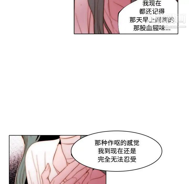 自带香气的男人第70话