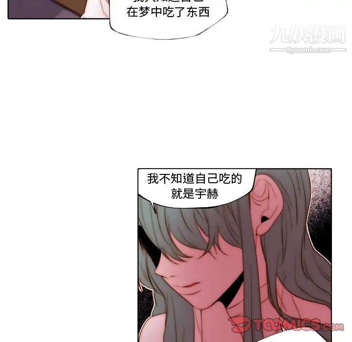 自带香气的男人第70话