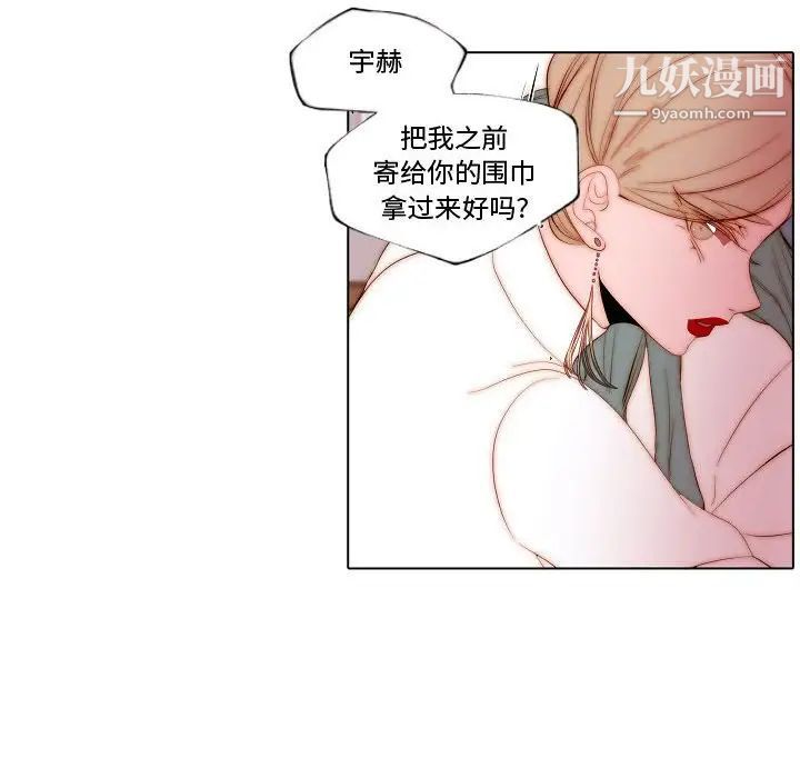 自带香气的男人第70话