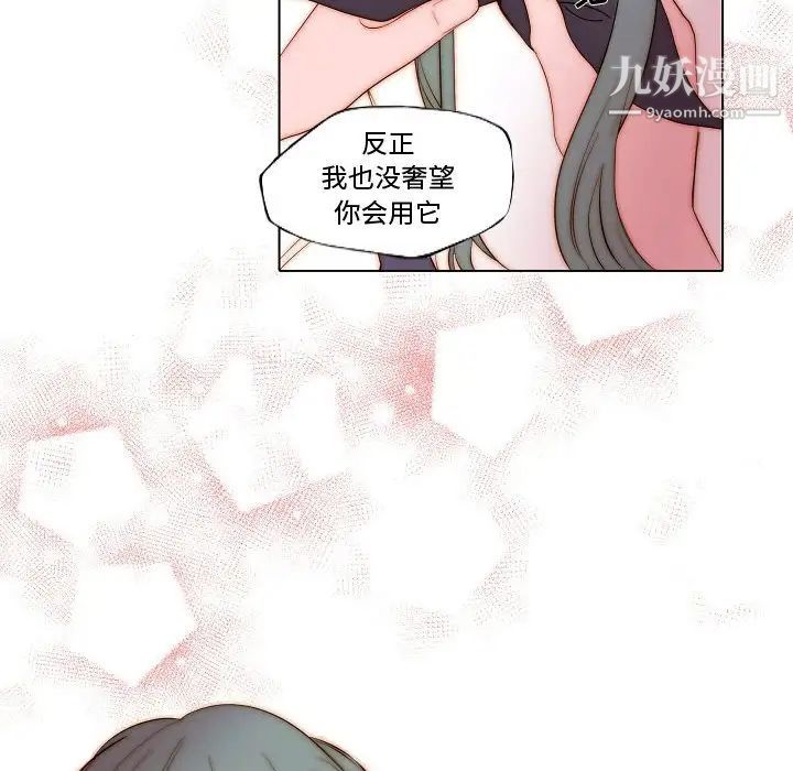 自带香气的男人第70话