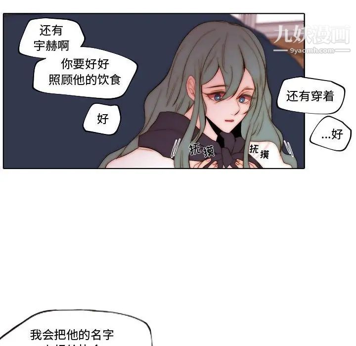 自带香气的男人第70话