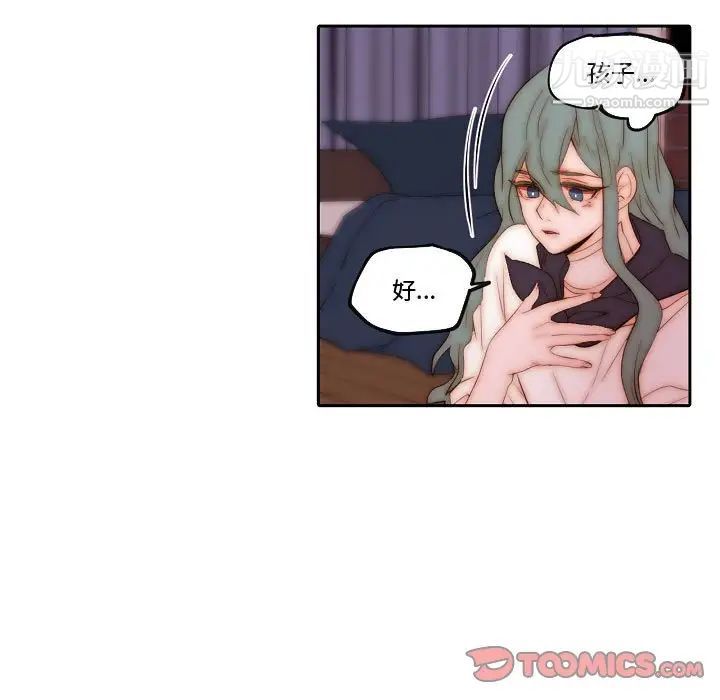 自带香气的男人第70话