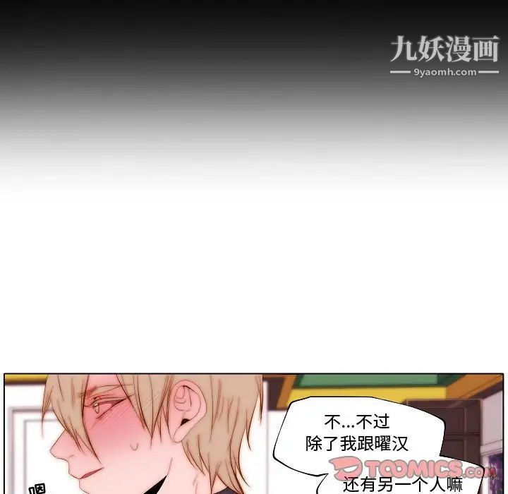 自带香气的男人第70话