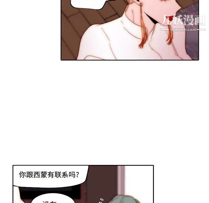 自带香气的男人第70话