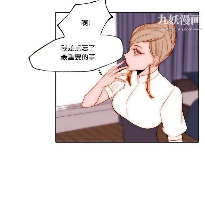 自带香气的男人第70话