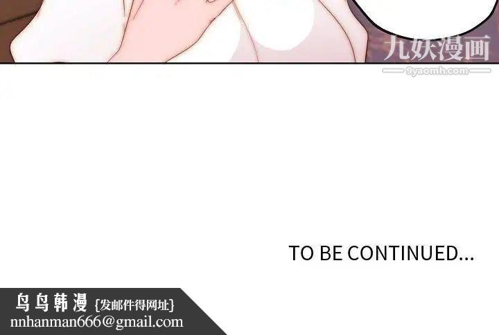 自带香气的男人第70话