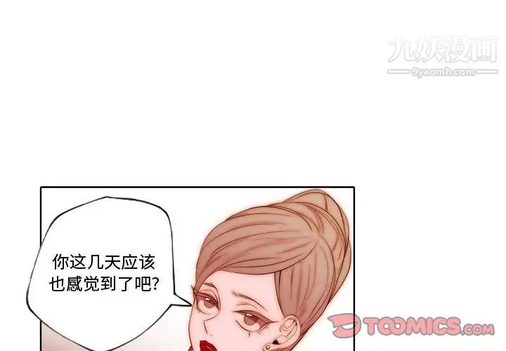 自带香气的男人第71话