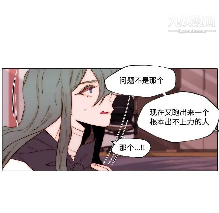 自带香气的男人第71话