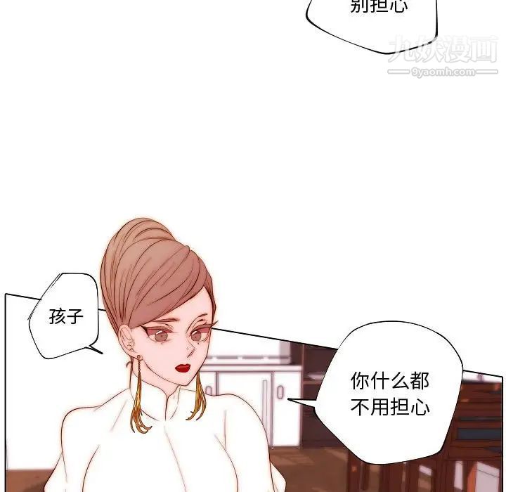 自带香气的男人第71话