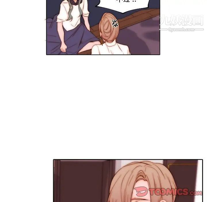 自带香气的男人第71话