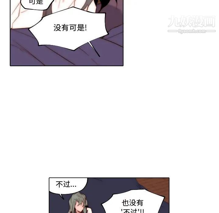 自带香气的男人第71话