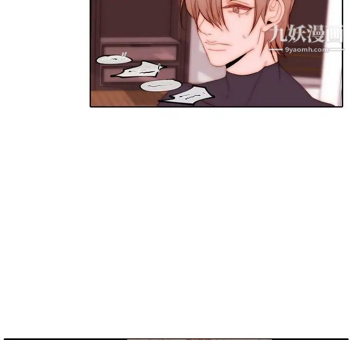 自带香气的男人第71话