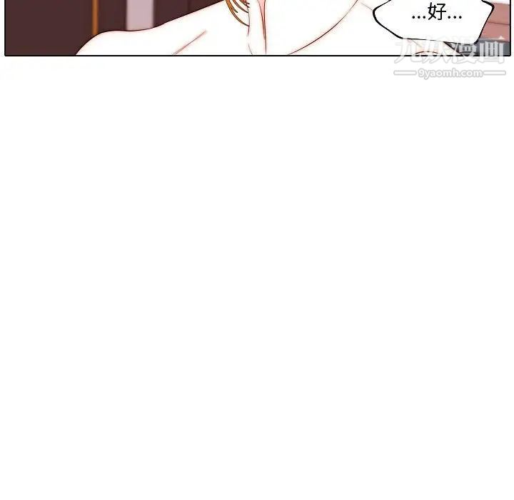 自带香气的男人第71话