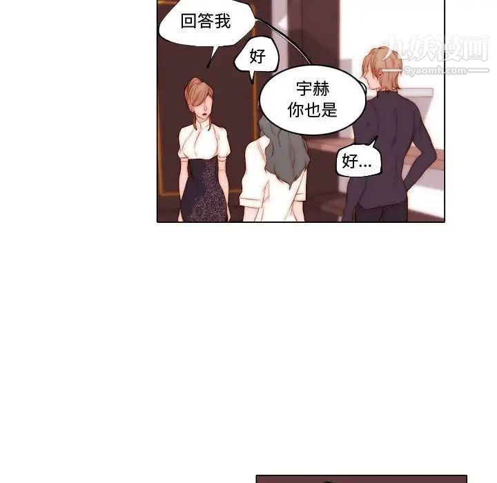 自带香气的男人第71话