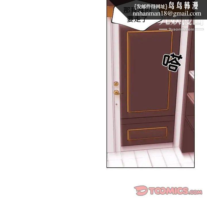 自带香气的男人第71话