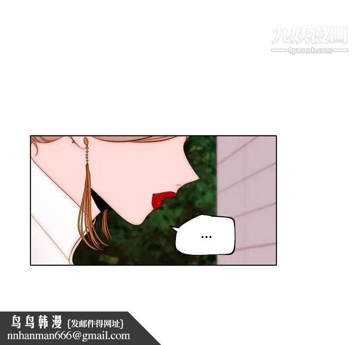 自带香气的男人第71话