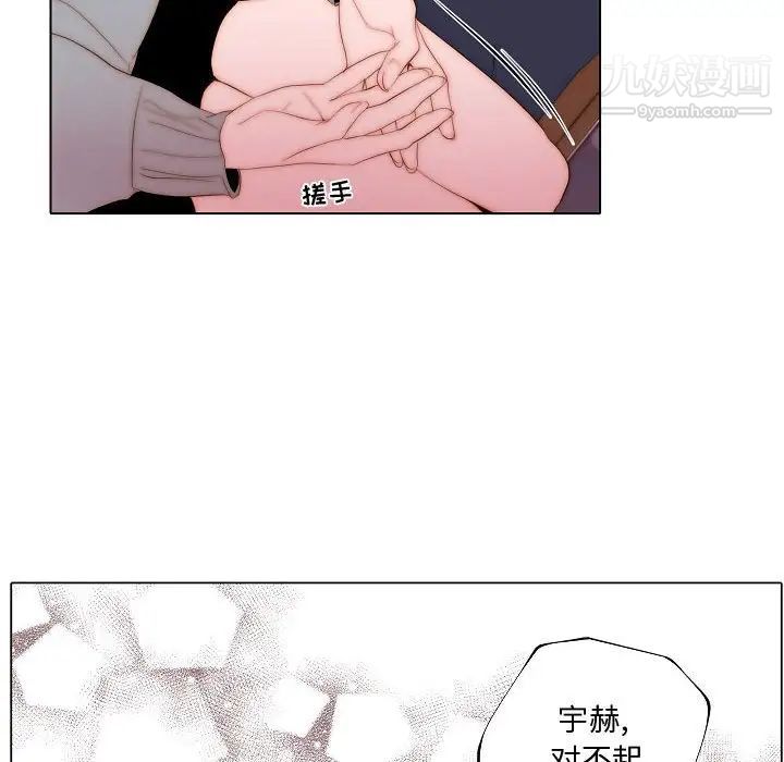 自带香气的男人第71话