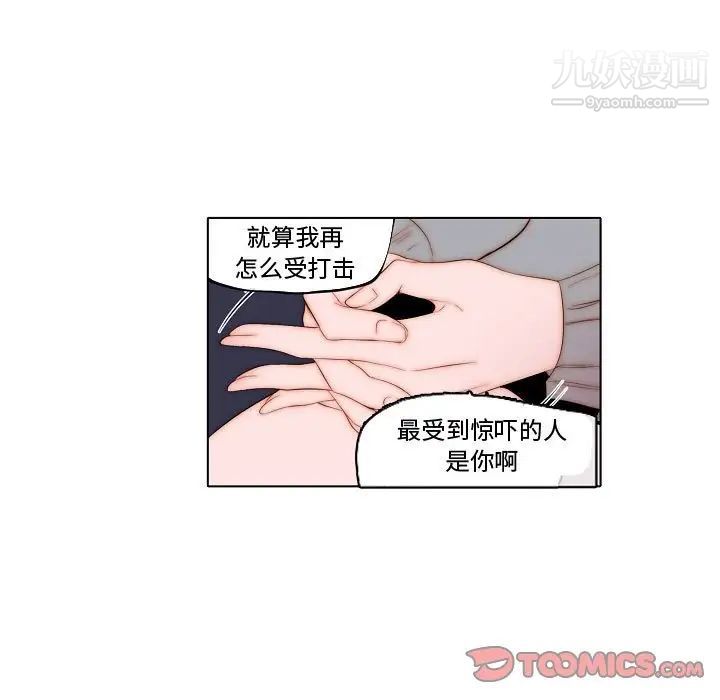 自带香气的男人第71话