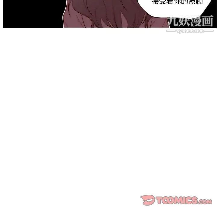 自带香气的男人第71话