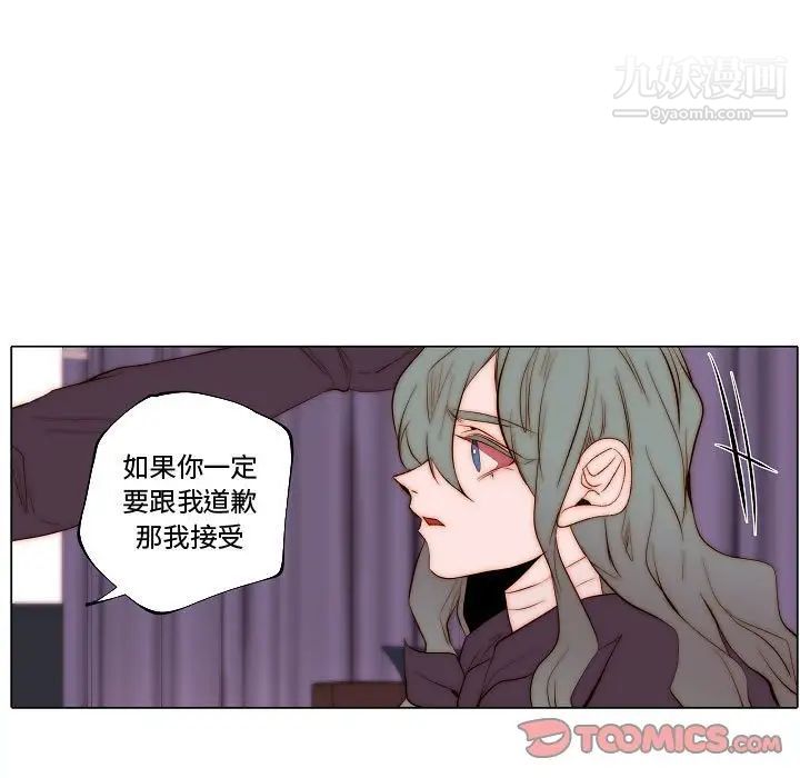 自带香气的男人第71话