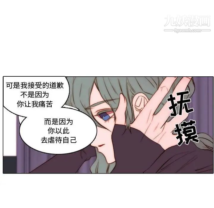 自带香气的男人第71话