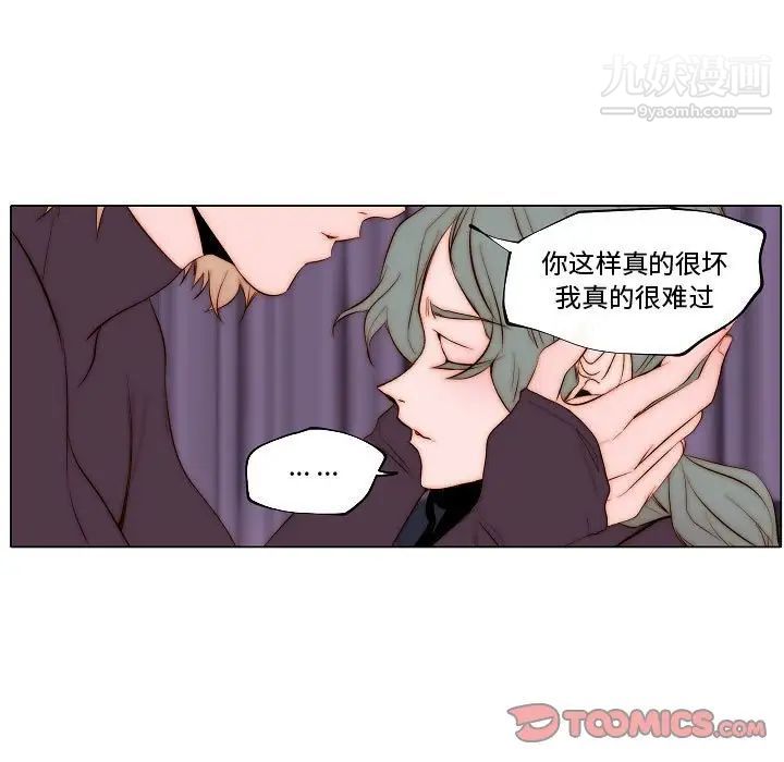 自带香气的男人第71话