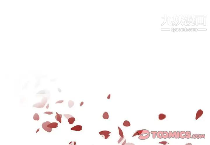 自带香气的男人第72话