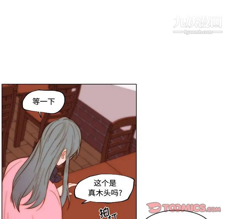 自带香气的男人第72话