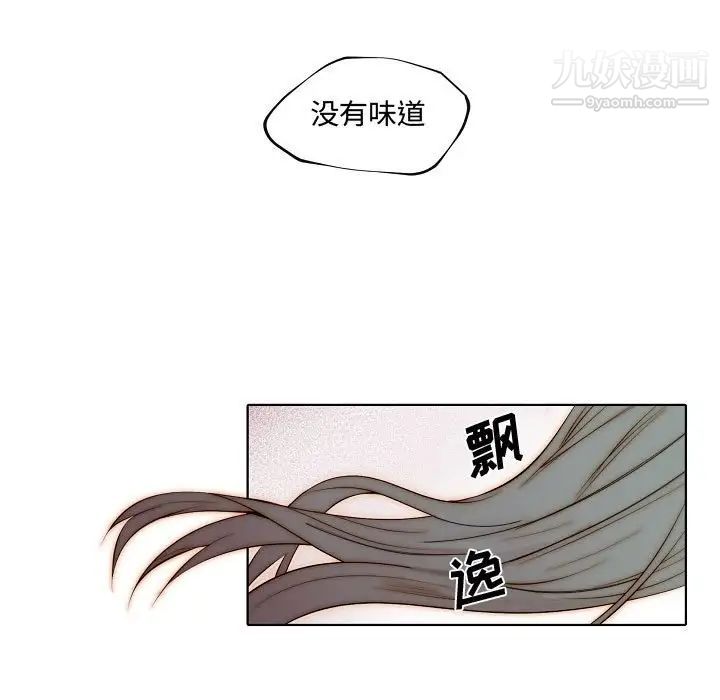 自带香气的男人第72话