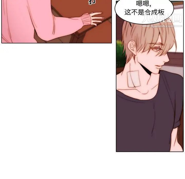 自带香气的男人第72话