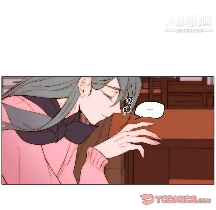 自带香气的男人第72话