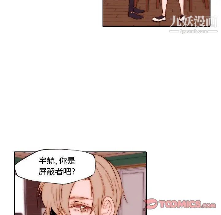 自带香气的男人第72话