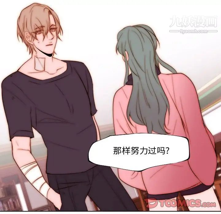 自带香气的男人第72话