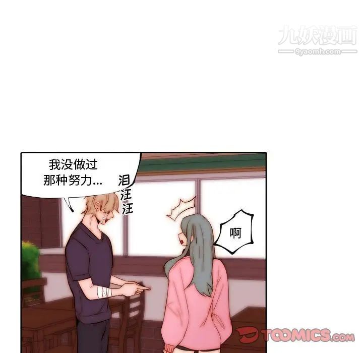 自带香气的男人第72话