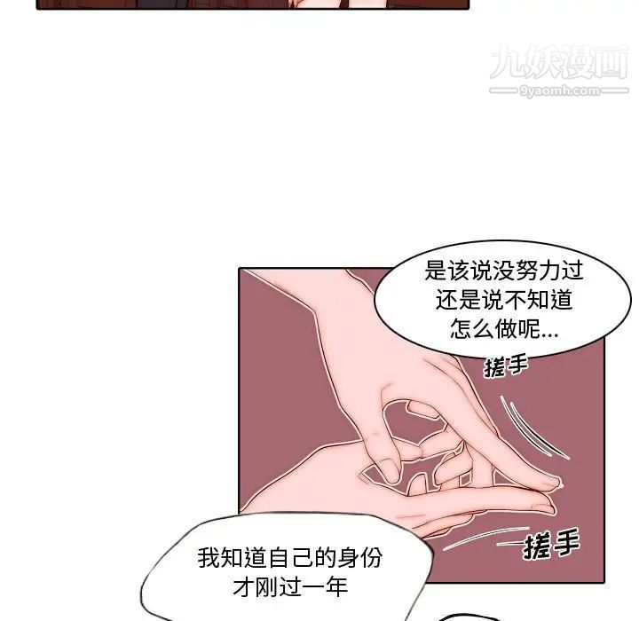 自带香气的男人第72话