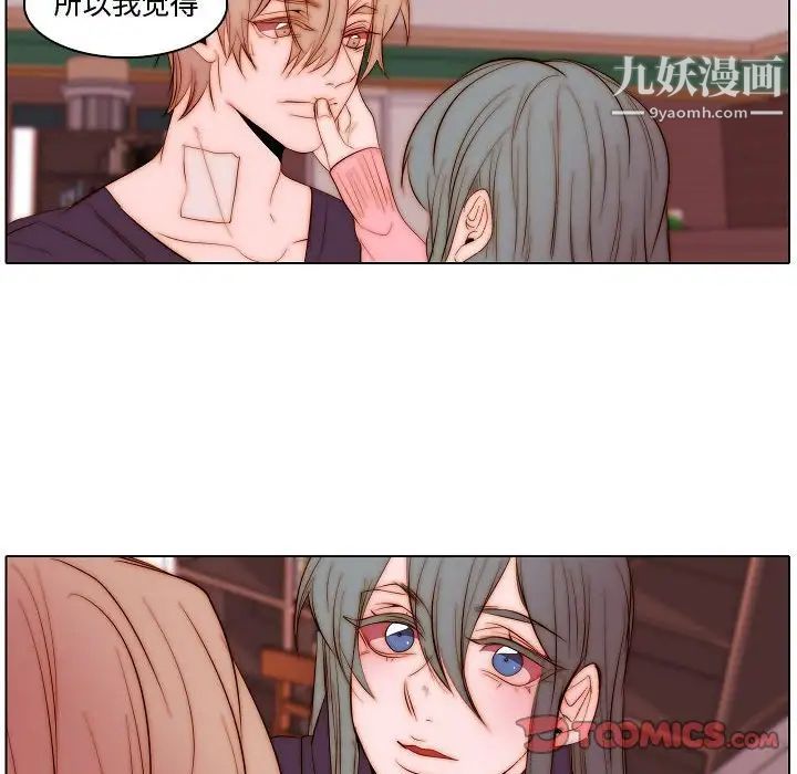 自带香气的男人第72话