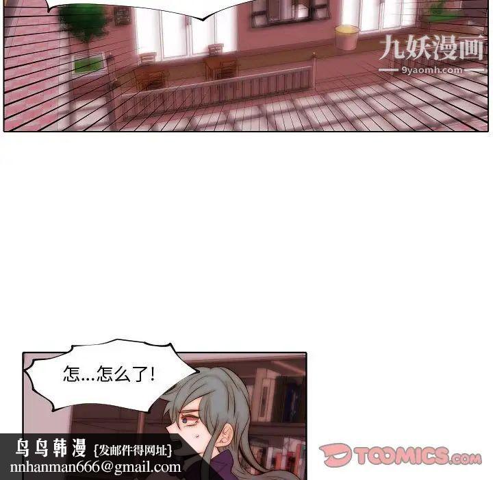 自带香气的男人第72话