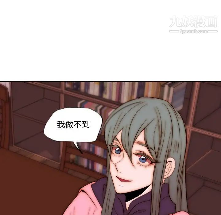 自带香气的男人第72话