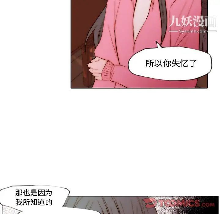 自带香气的男人第72话