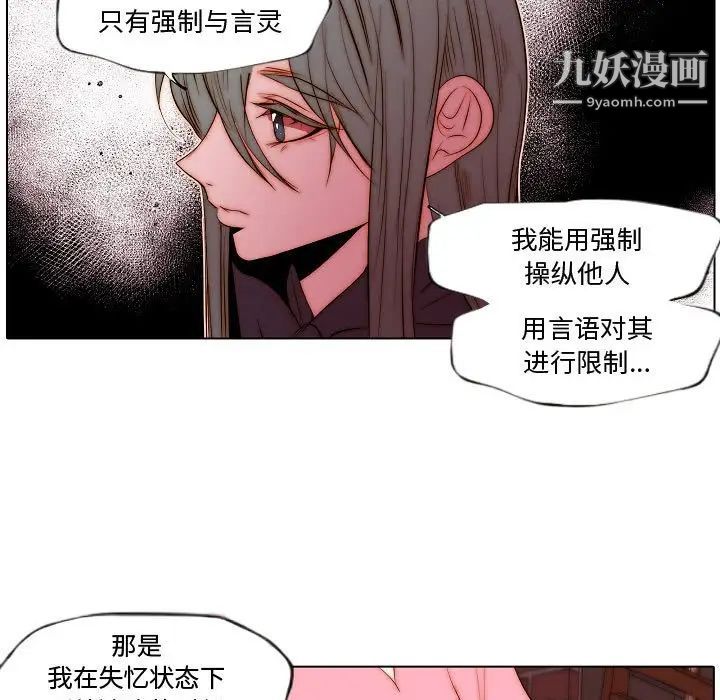 自带香气的男人第72话