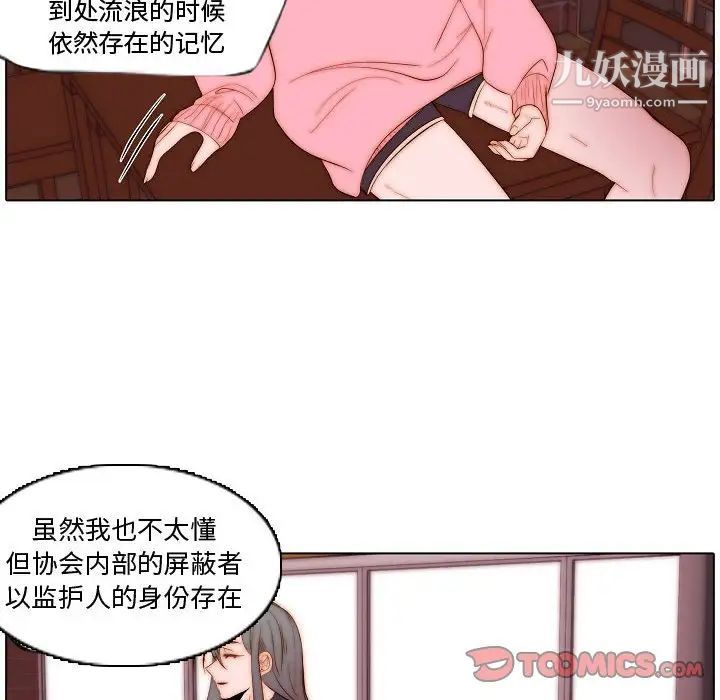 自带香气的男人第72话