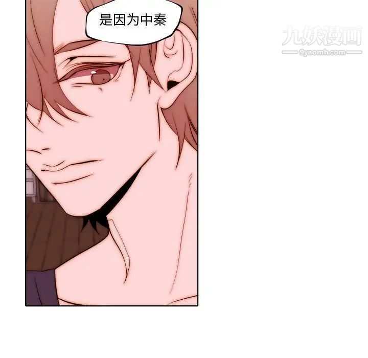 自带香气的男人第72话