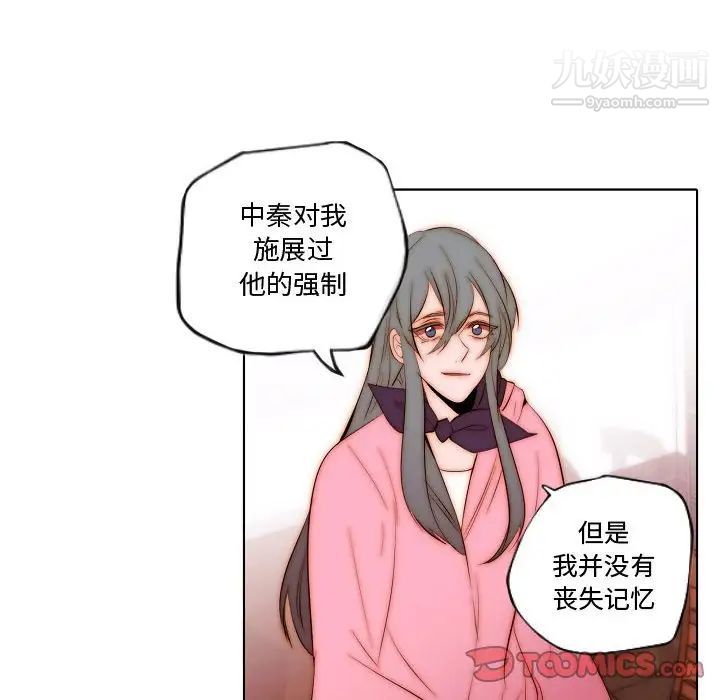 自带香气的男人第72话