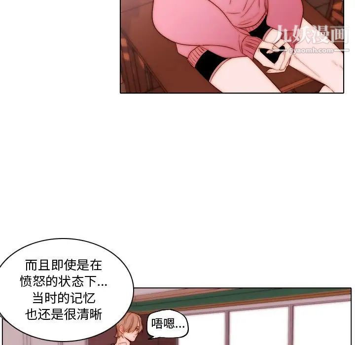 自带香气的男人第72话