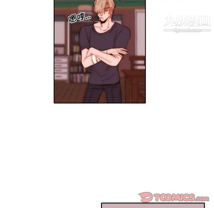 自带香气的男人第72话