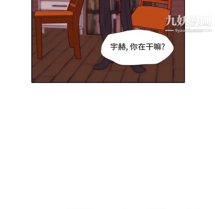 自带香气的男人第72话