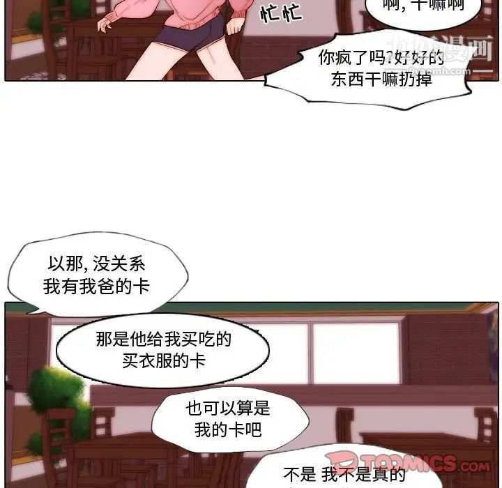 自带香气的男人第72话